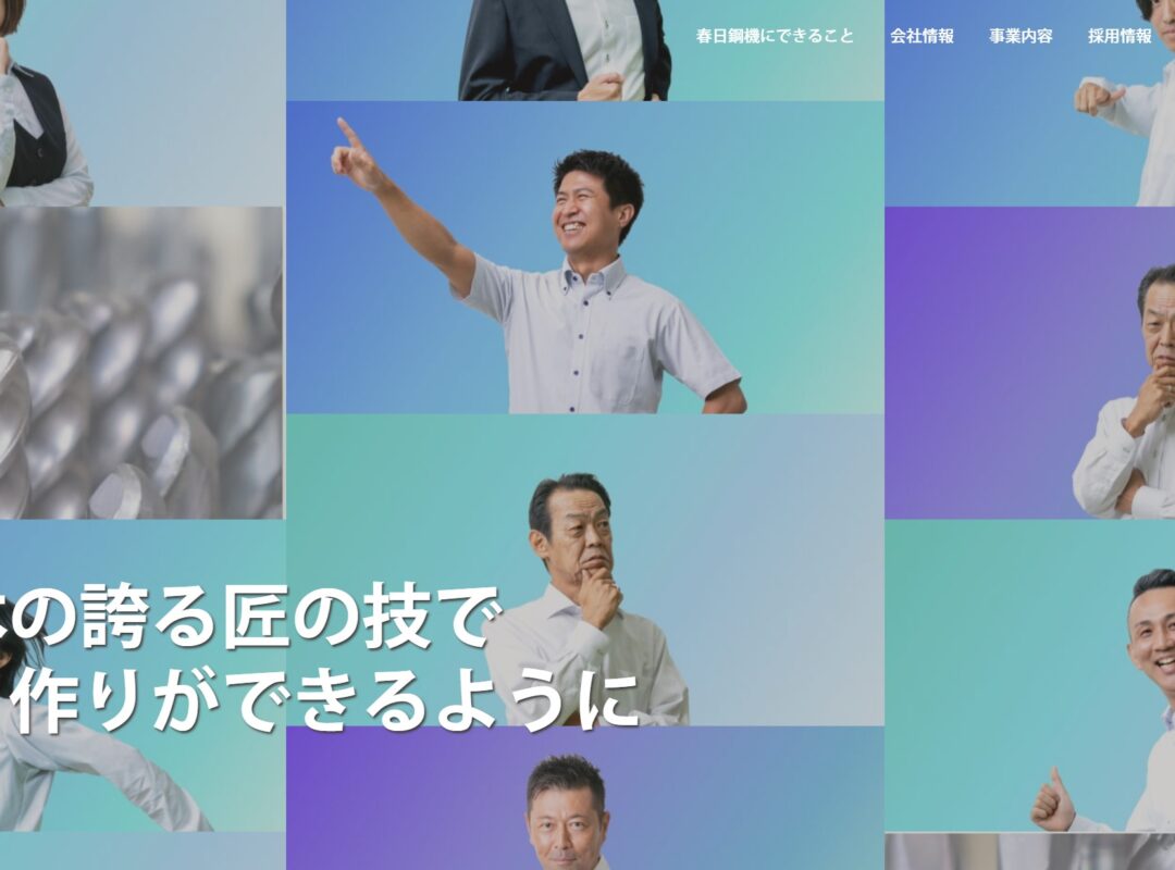 スクリーンショット-2025-04-23-161329